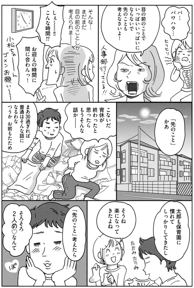 楽になってきたよね