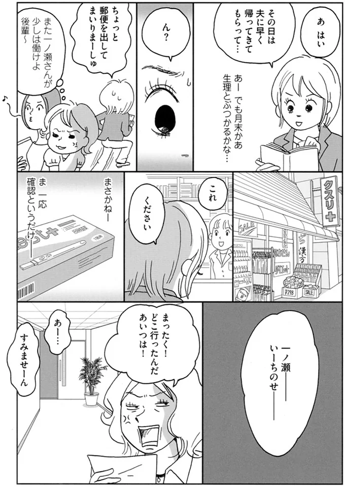 確認というだけ…