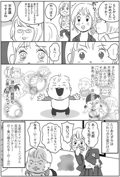 『働きママン2年生 2人目までもがやってきた！』より