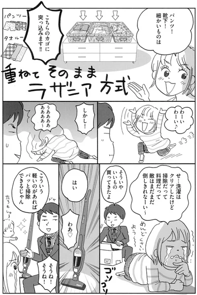 『働きママン2年生 2人目までもがやってきた！』より