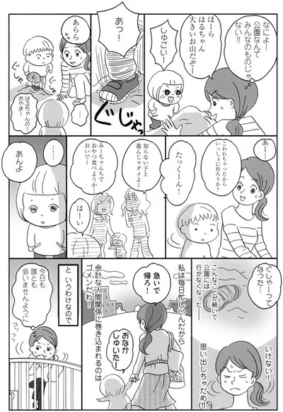 『働きママン2年生 2人目までもがやってきた！』より