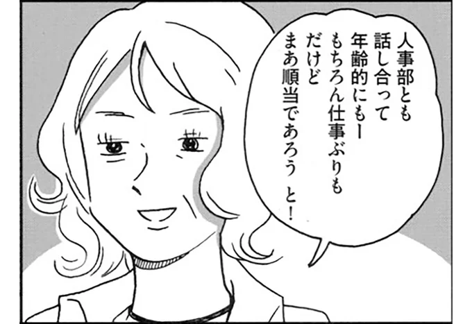 まあ順当であろうと！