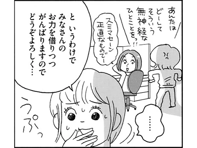 「また妊娠だってよ」社内の無神経な言葉に揺れたワーママの本音