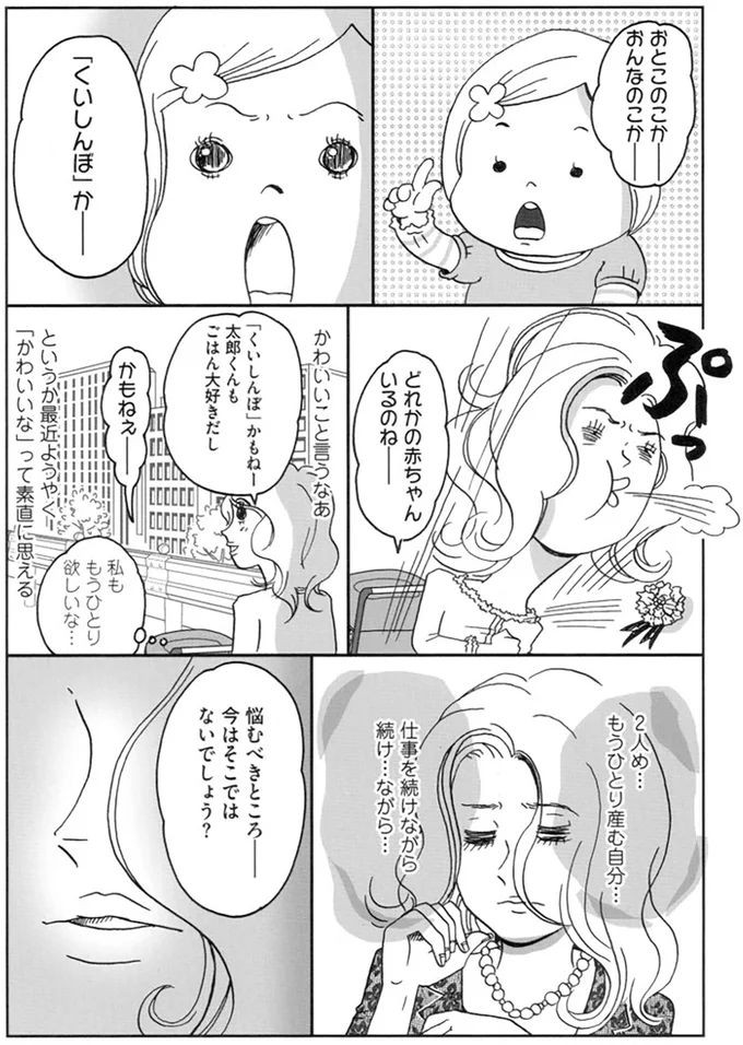 悩むべきところ　今はそこではないでしょう？