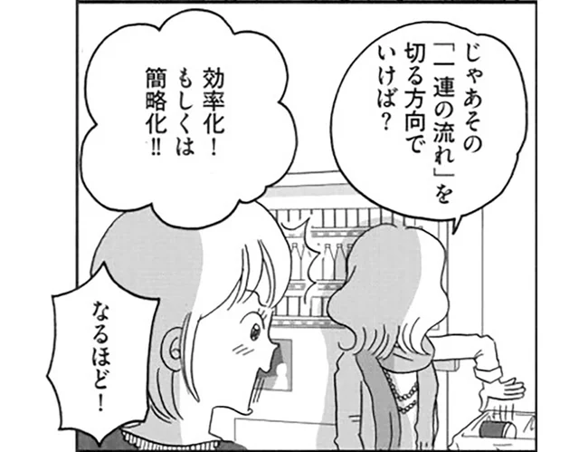 もう家事のすべてがしんどい！2人目妊娠で効率化を考え始めたワーママの毎日