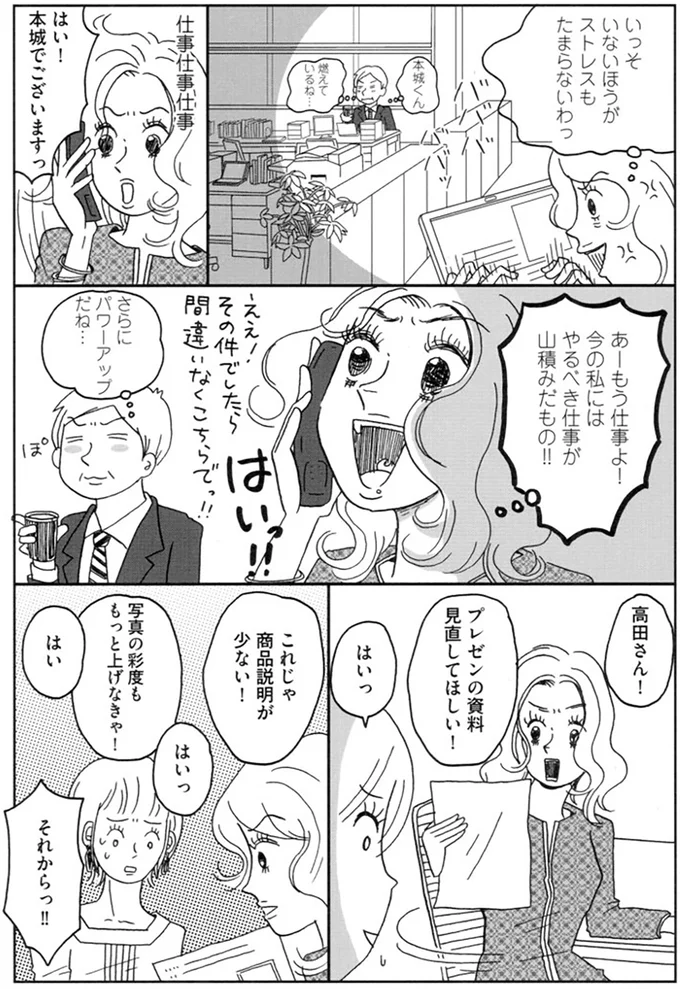 いっそいないほうがストレスもたまらないわっ