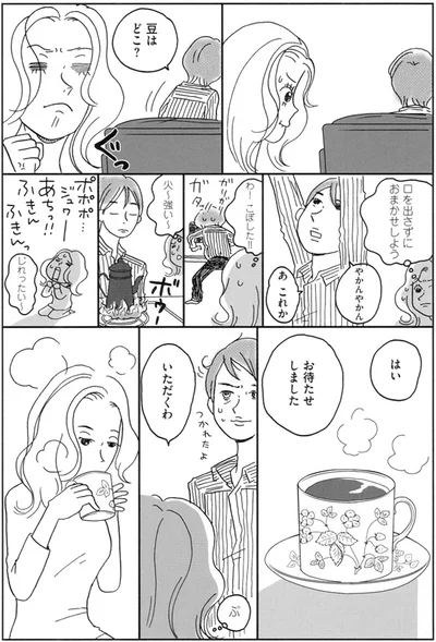 口を出さずにおまかせしよう