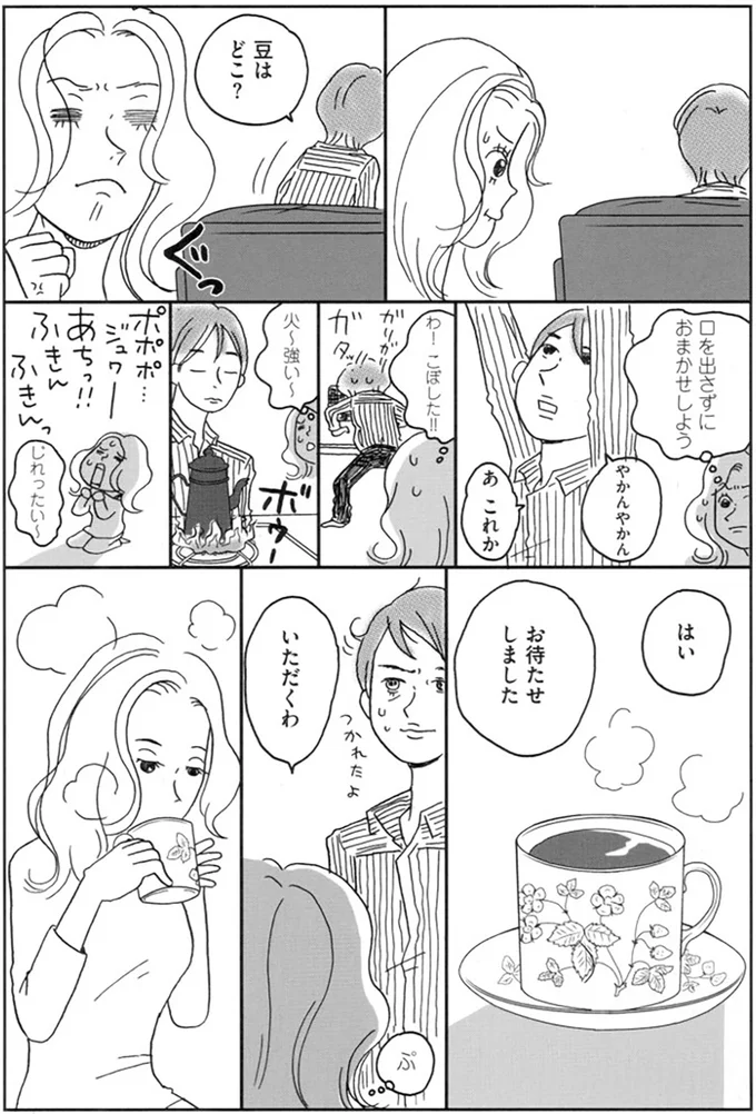 口を出さずにおまかせしよう