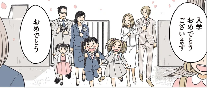 入学おめでとう