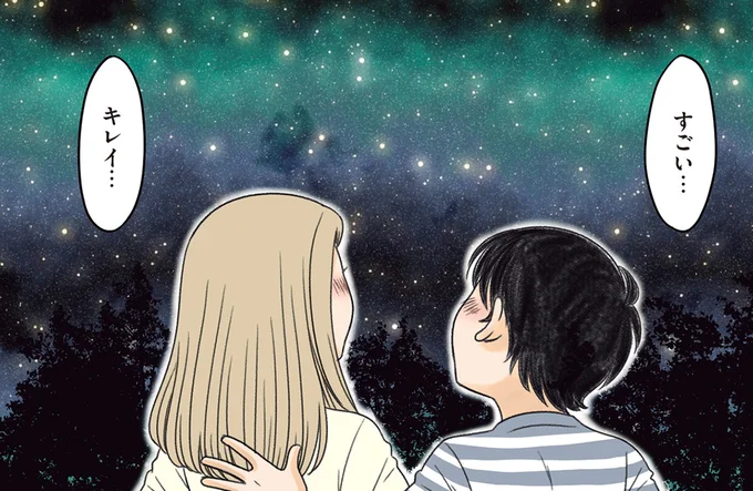 星空を見上げて