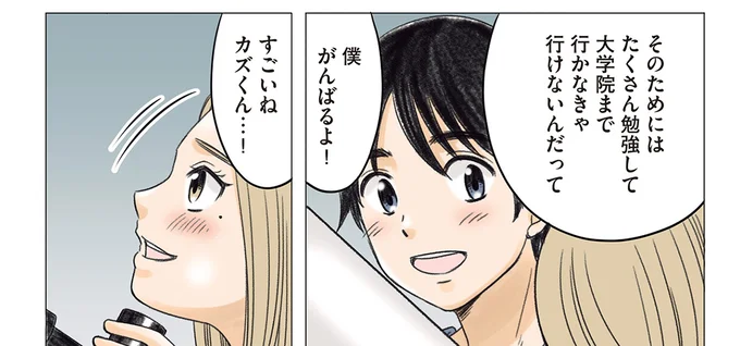 僕がんばるよ！