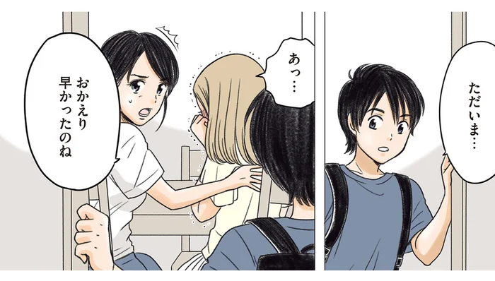 お隣のお母さんが泣いている？ その日以降、幼なじみの態度が一変してしまい／ある幼なじみが結婚するまでの話（4）