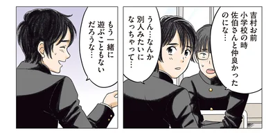 もう一緒に遊ぶこともないだろうな…