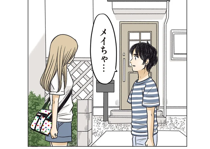 ずっと一緒にいられると思ってた。幼なじみが遠くへ引っ越すと聞いて…／ある幼なじみが結婚するまでの話（5）