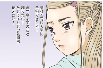 まず今までのこと謝りたい…