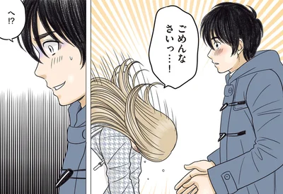 ごめんなさいっ…！