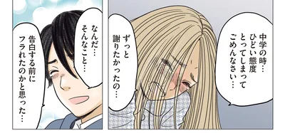 ずっと謝りたかったの…