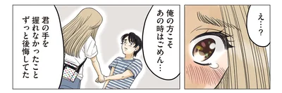 ずっと後悔してた