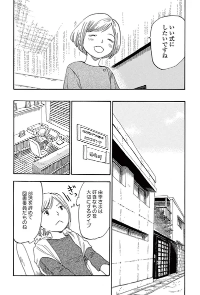 いい式にしたいですね