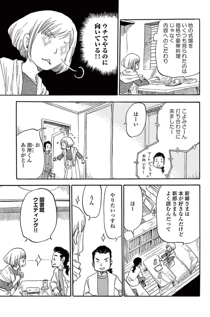 ウチでやるのに向いている！！