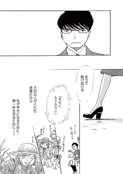 全力で駆け抜ける