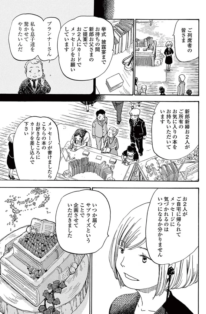 いつか届くサプライズということで企画させていただきました