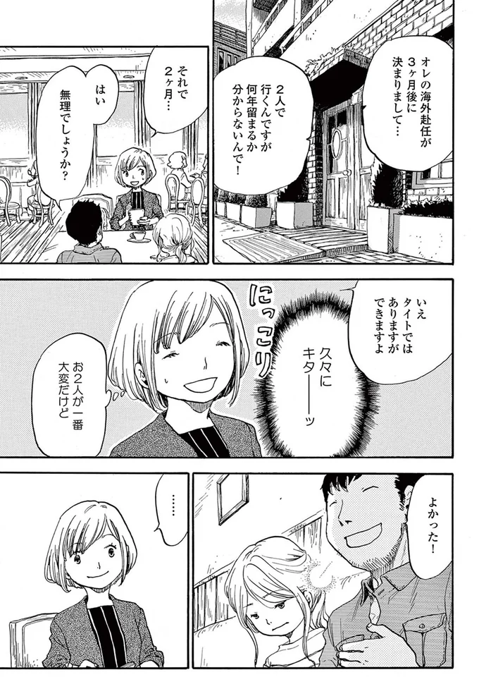 無理でしょうか？