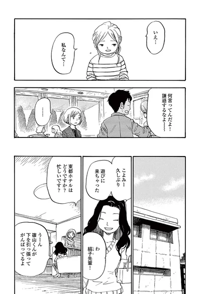 謙遜するなよ～～