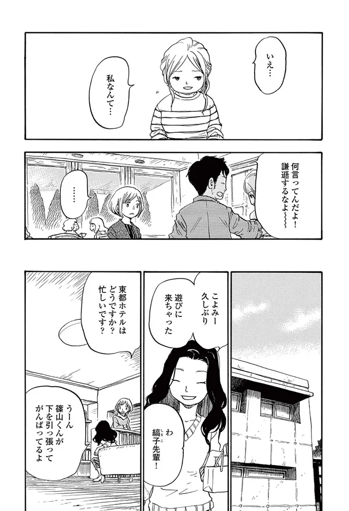 謙遜するなよ～～