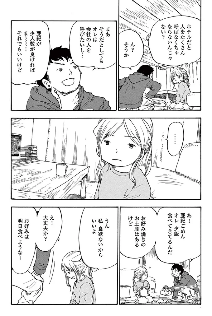 うん、私食欲ないからいいよ