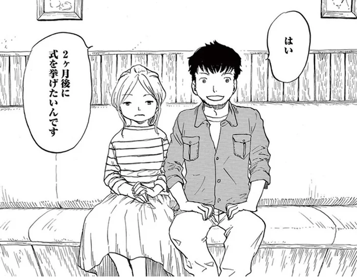 前向きなのは新郎だけ？「2ヶ月後に式を挙げたい」夫婦にプランナーが感じた不安／きちじつごよみ（4）