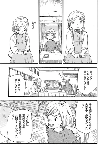 気づいてくれるとは思いませんでした