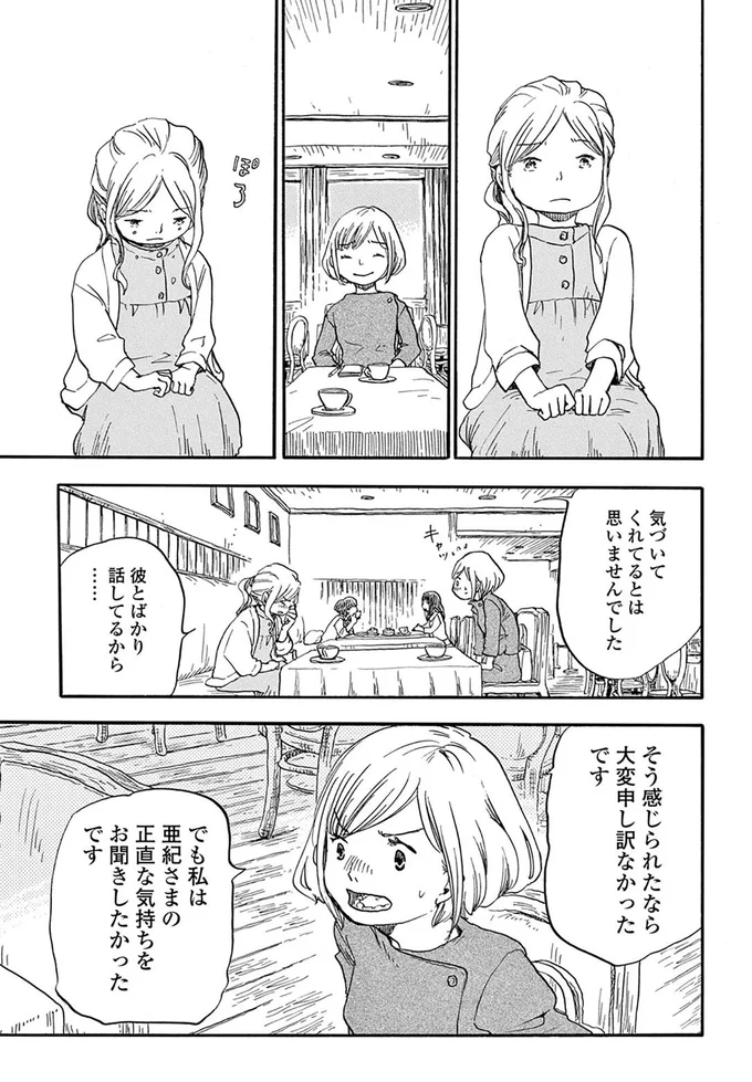 気づいてくれるとは思いませんでした