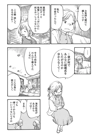 今まで何年ものんびり構えてたくせに