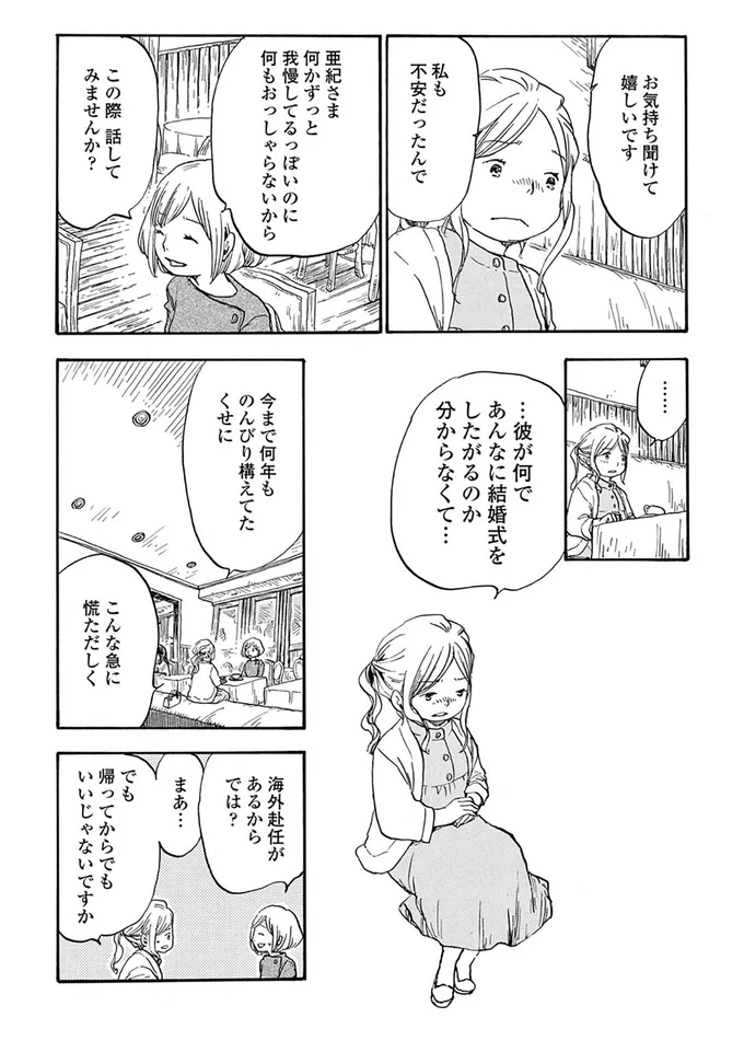 今まで何年ものんびり構えてたくせに