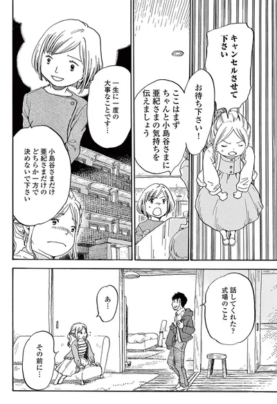 キャンセルさせて下さい