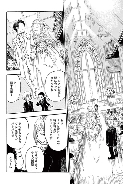 ドレスのお直し、間に合って良かったねー