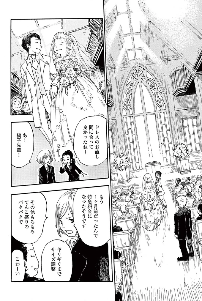 ドレスのお直し、間に合って良かったねー