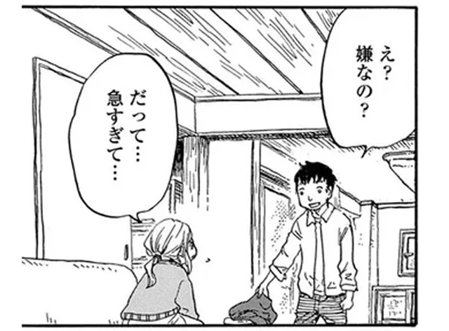 「一生に一度のことを軽く済ませたくない」2ヶ月で挙式を希望する彼と向き合うことに／きちじつごよみ（6）