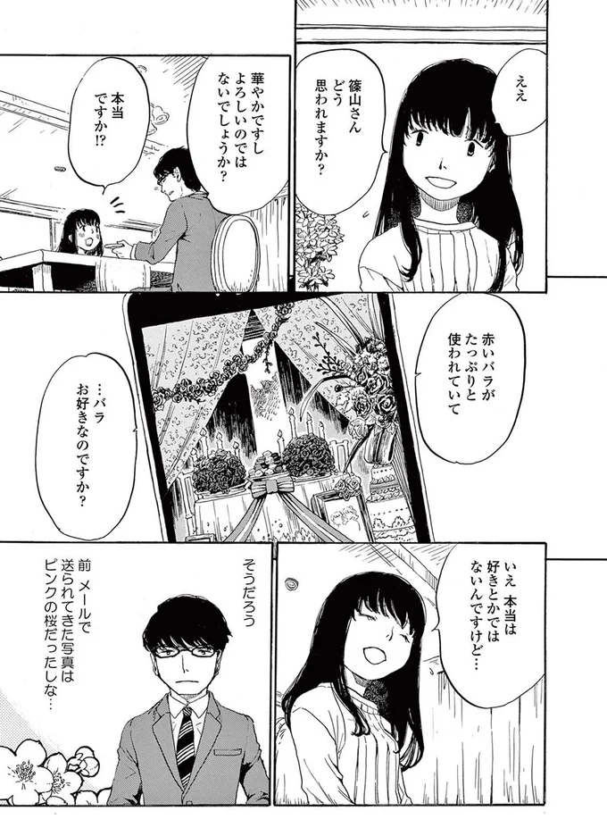 どう思われますか？