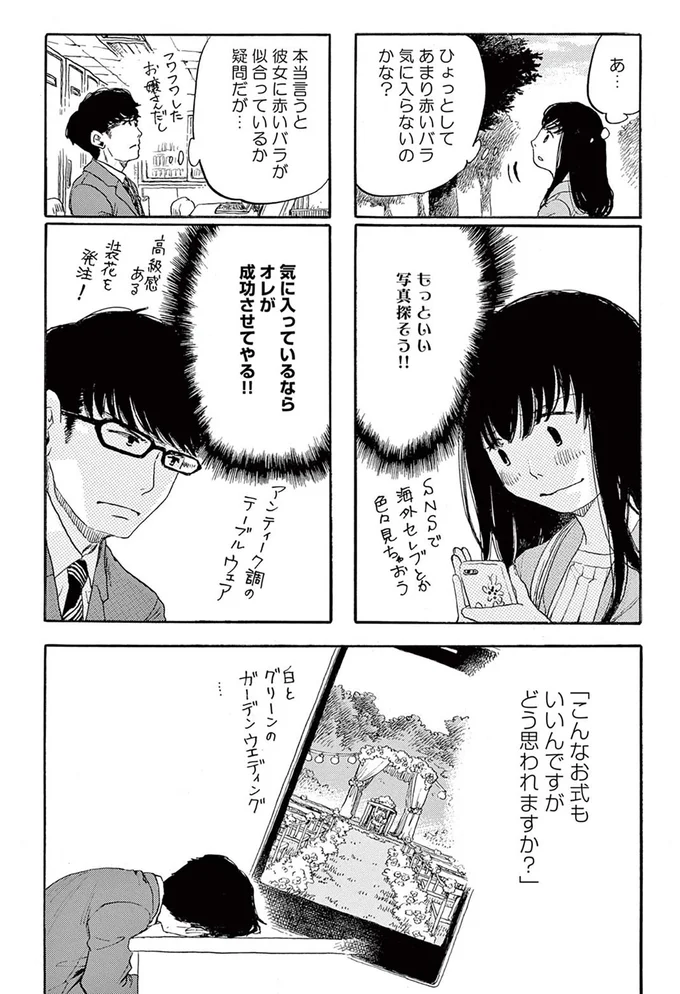 こんなお式もいいんですが、どう思われますか？