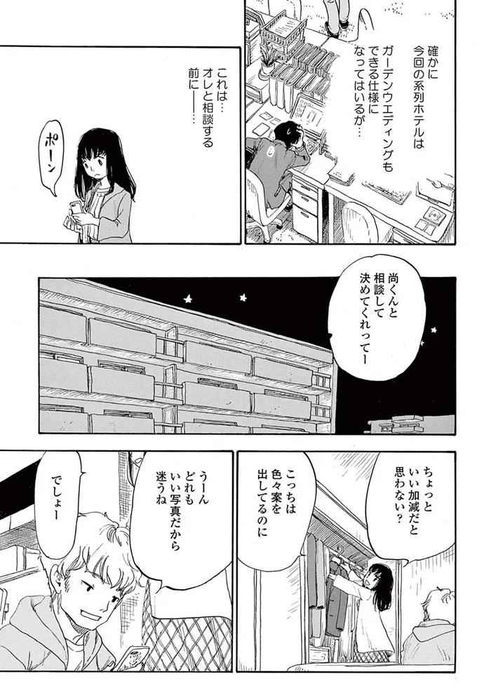 ちょっといい加減だと思わない？