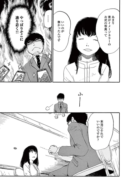 本当にそれでいいのですか？