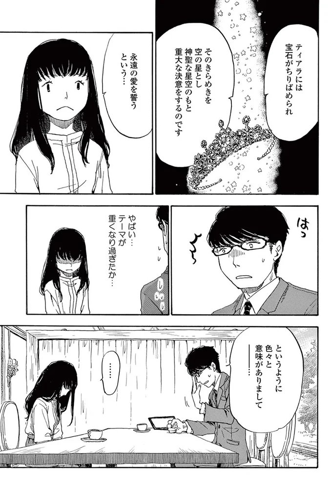 というように色々と意味がありまして...