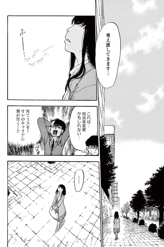 これは担当者変更かもしれない