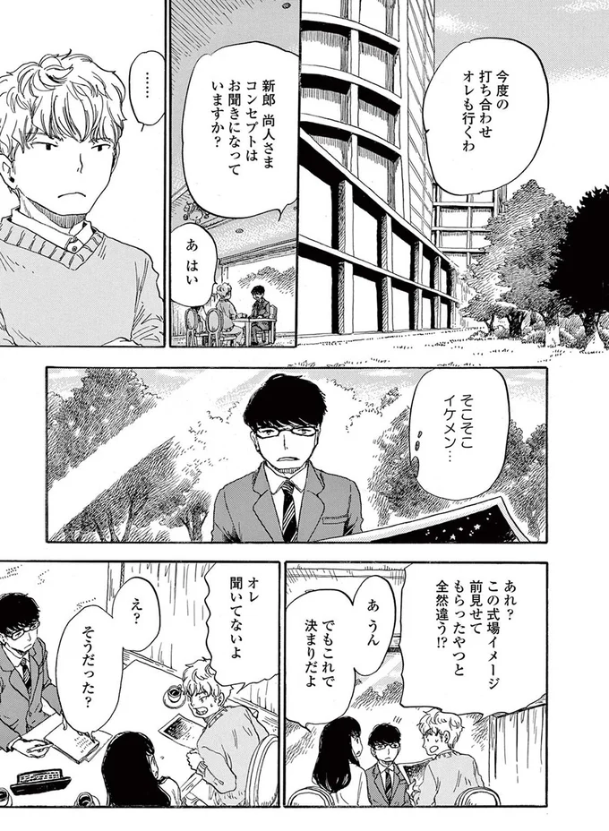 今度の打ち合わせ、オレも行くわ