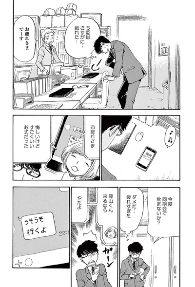 今回はさすがに疲れた