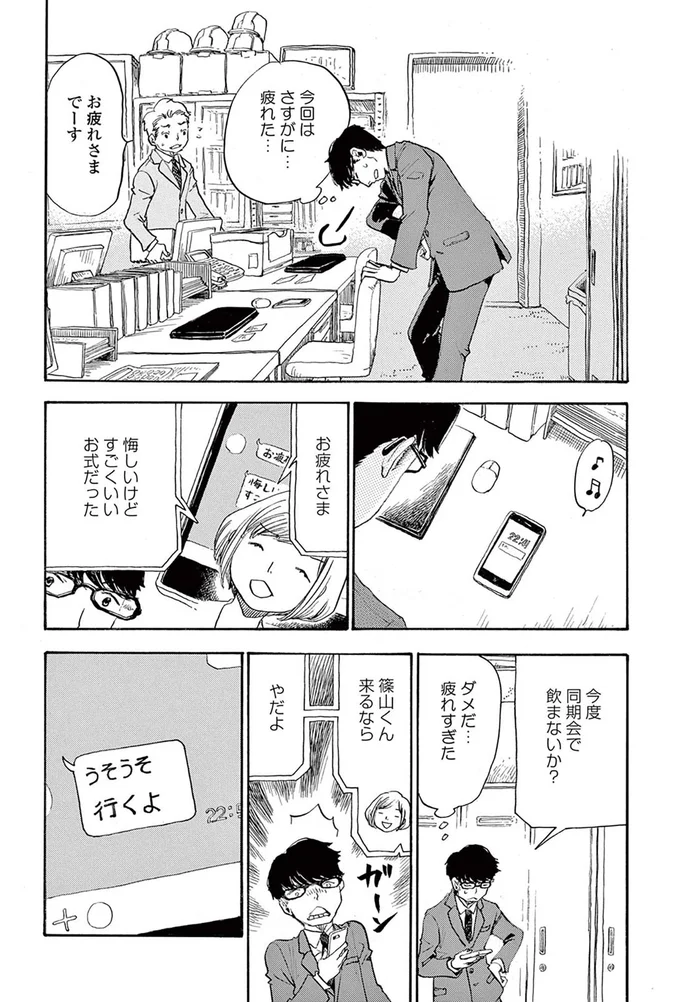 今回はさすがに疲れた