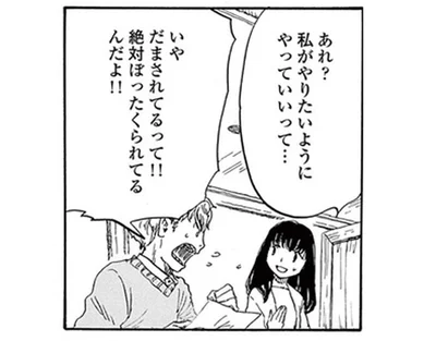 式の見積りが100万円アップで新郎が激怒！ベテランプランナーはどう対応する!?