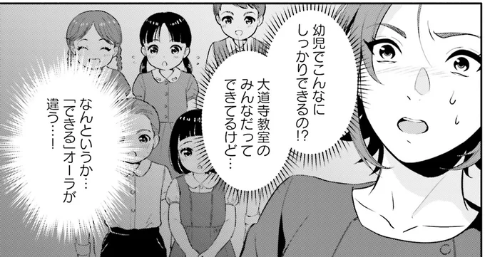 「できる」オーラが違う…！